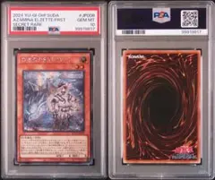 世界に2枚！ 【PSA10】白き森の聖徒リゼット シークレットレア