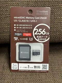③ SoftBank microSDXC 256GB U3