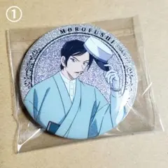 名探偵コナン　街歩き 着物　缶バッジ　諸伏高明　レア　グリッター