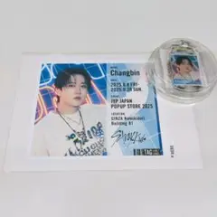 スキズ『StrayKids 缶 ラベル チャンビン 当たり付き』①
