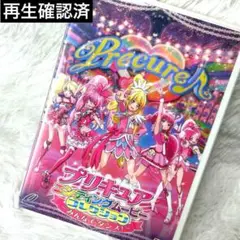 プリキュア エンディングムービー コレクション