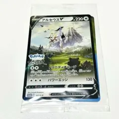 【新品未開封】アルセウスV Pokémon LEGENDS アルセウス プロモ