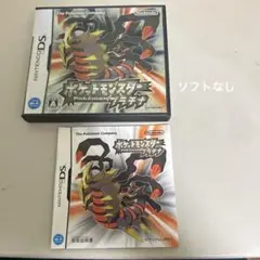 ソフトなし　ポケットモンスタープラチナ