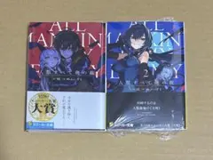 人類すべて俺の敵1〜2巻