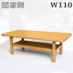2025年最新】関家具 天板の素材：木 センターテーブル・ロー