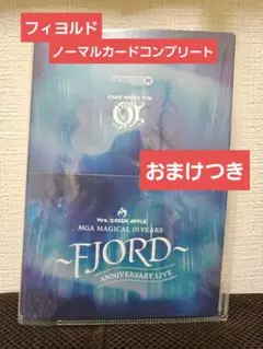 Mrs. GREEN APPLE FJORD ノーマルカードコンプリート