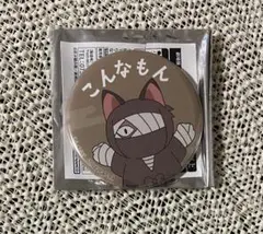 ナンジャタウン　忍たま　C賞こんなもん