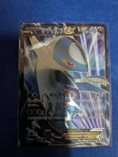 ラティオスEX トレーディングカード