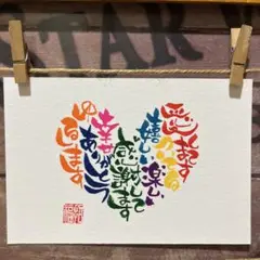 ご検討中《5017》天国言葉¥555 筆文字アート