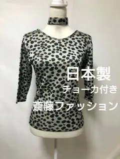 社交ダンス練習着パーティ。斎藤ファッションヒョウ柄トップスドレス