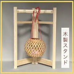 【新品・未使用】吊るし飾りスタンド　念珠掛け　桐　３本掛け　大容量