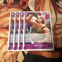 クロッカス　4枚