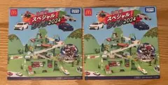 【新品・未開封】トミカスペシャルDVD2024 ハッピーセット　2枚