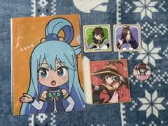 このすば　まとめ売り