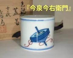 十二代　今泉今右衛門　色鍋島　錦唐草文花瓶　共箱　栞　31cm g3947 IMG_9309-medium.jpg