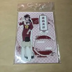 わたしの幸せな結婚　アクリルフィギュア　美世