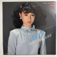EP　香坂みゆき　流れ星　レコード　新田一郎