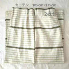 カインズ　カーテン　2枚セット　グリーン系　ボーダー　フック・タッセル付き
