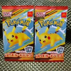 ポケモンカード マクドナルド ハッピーセット2025 プロモパック ×2