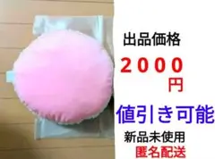 IKEHIKO マカロン型ミニクッション ピンク (ストロベリー)