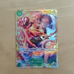 ONE PIECE カードゲーム モンキー・D・ルフィ
