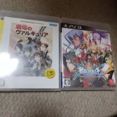 PS3ソフト戦場のヴァルキュリア ＆ ブレイブルークロノファンタズマ2本セット