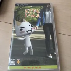 どこでもいっしょ　PSP