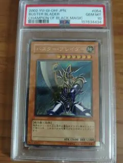 2025年最新】バスターブレイダー レリーフ psa10の人気アイテム