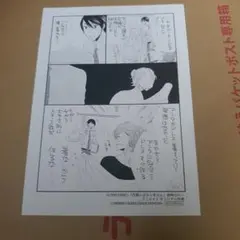 花婿にはなりません アニメイト オリジナル特典 非売品