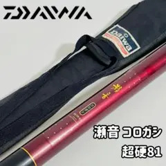 B*a様 DAIWA　鮎ざお　HX瀬音　硬調81MB ダイワ HX 瀬音 中硬硬 鮎竿 本流竿