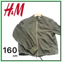 H＆M フルジップアップ ブルゾン ジャケット 薄手 カーキ 160