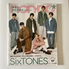 non-no　SixTONES　表紙