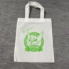 万博　鳥取　エコバッグ