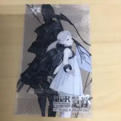 NieR 15th Anniversary 消セナイ記録入場特典クリアカード