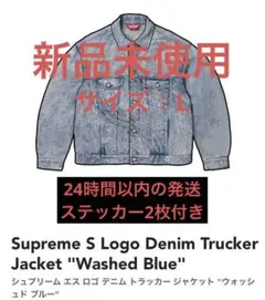 2025年最新】supreme s logo denim truckerの人気アイテム