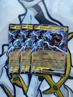 ポケモンカード　ゼクロムex