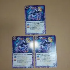 バトルスピリッツ　侍女ドール†ソノラ†　3枚セット