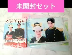 特別編配信中ドラマ『波うららかに、めおと日和』ドラマ版①巻・ファイル　□最終価格
