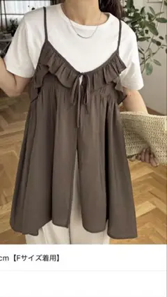 ディスコート　前リボンフリルキャミチュニック　Fサイズ