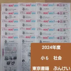 2025年最新】ぶんけい テスト算数6年生の人気アイテム - メルカリ