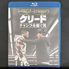 クリード チャンプを継ぐ男 Blu-ray