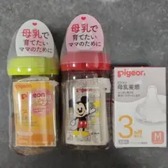 新品未開封　ピジョン　哺乳瓶　160ml