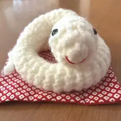 あみぐるみ ヘビ