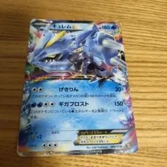 【SALE】キュレム Ex ポケモンカード 006/018