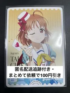 高海千歌 PR+ プロモ ラブカ ラブライブ エネルギー Aqours