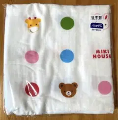 【新品未使用】MIKI HOUSE バスタオル 90x90cm