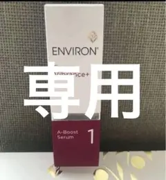 エンビロン A-ブーストセラム 1 30ml