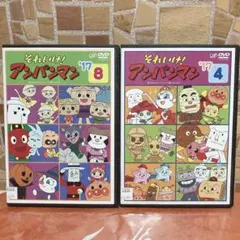 それいけ！アンパンマン '17 4巻と8巻