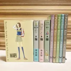 完全版　天使なんかじゃない パラダイスキス　全巻セット　矢沢あい
