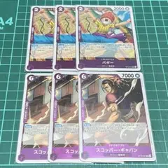 ONE PIECEカード バギー r 3枚 ギャバン r 3枚